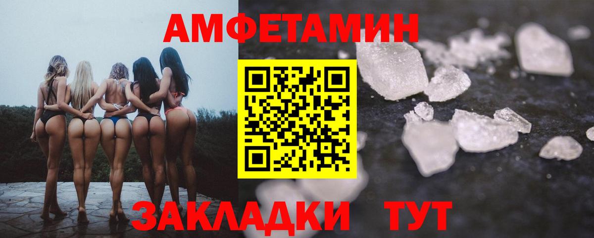 АМФ VHQ  мега сайт  Горно-Алтайск  АМФЕТАМИН 