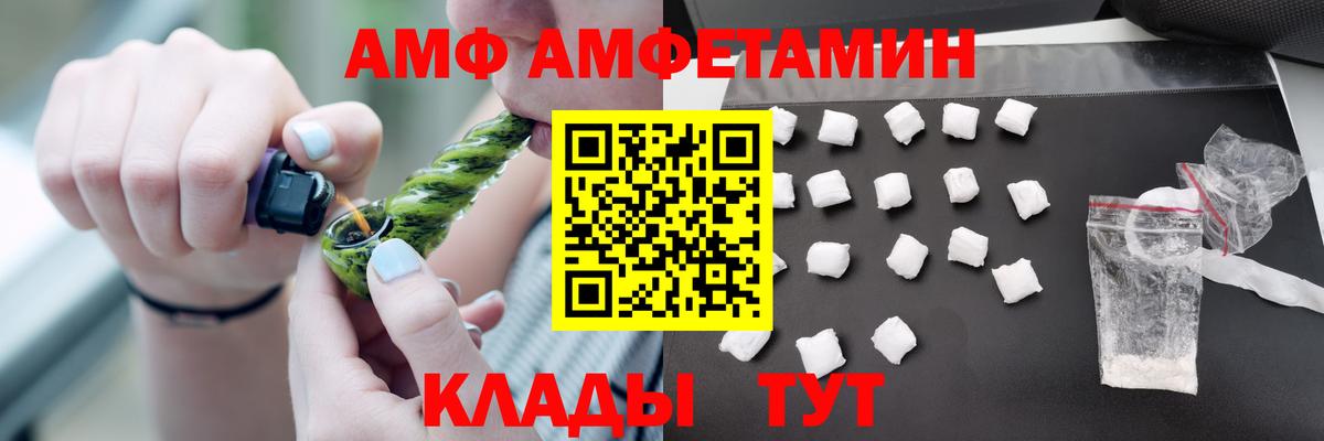 Амфетамин VHQ Горно-Алтайск