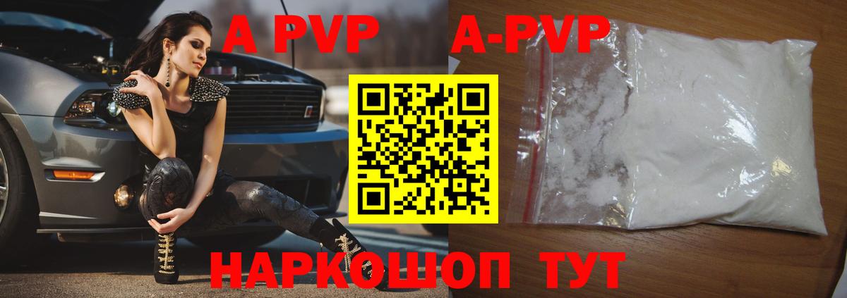 Alpha-PVP СК  Вход с VPN  Горно-Алтайск  A PVP  Альфа ПВП VHQ 