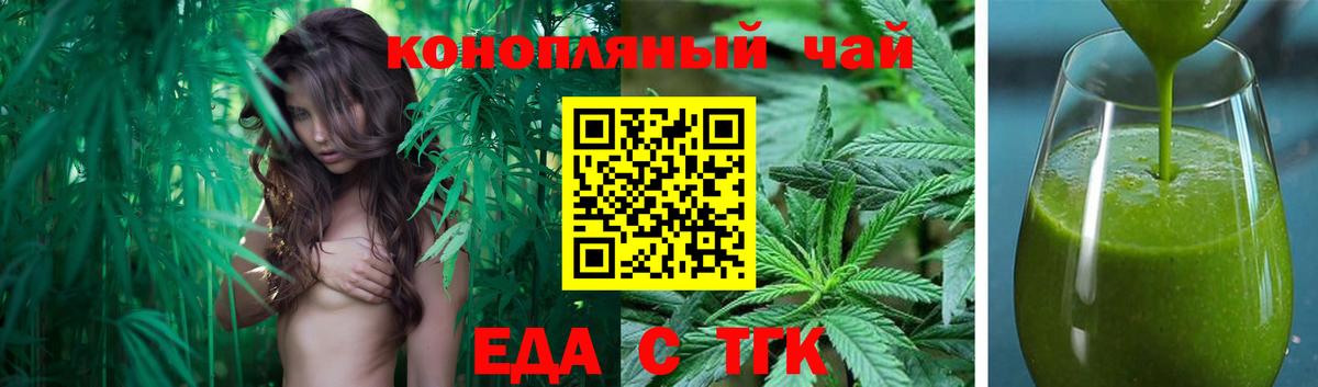 Cannafood конопля Горно-Алтайск