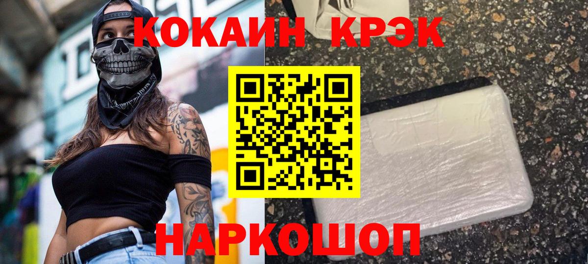 КОКАИН Перу Горно-Алтайск
