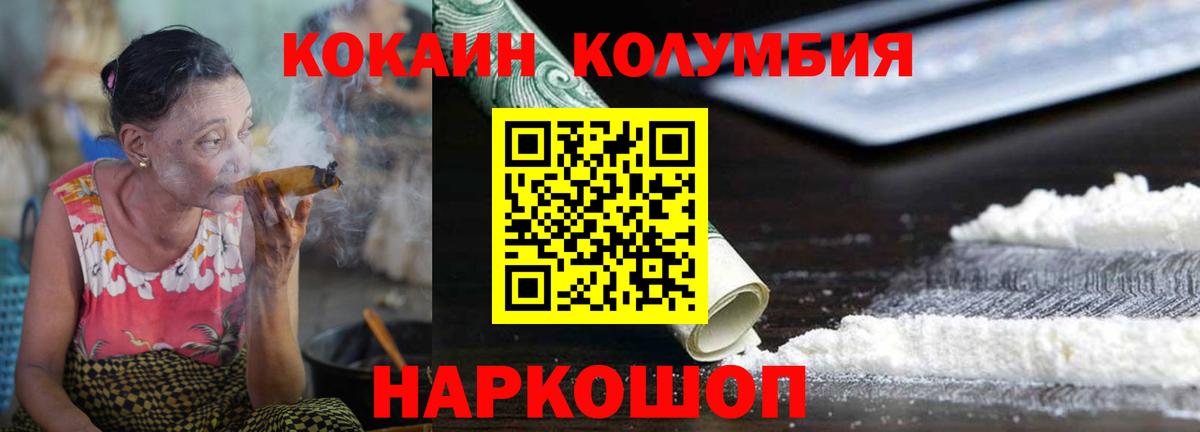 Горно-Алтайск  Cocaine Колумбийский  Cocaine 98%  Вход с VPN 