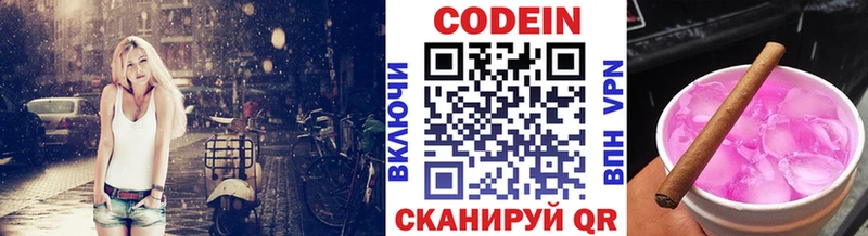 Codein напиток Lean (лин)  хочу   Горно-Алтайск 