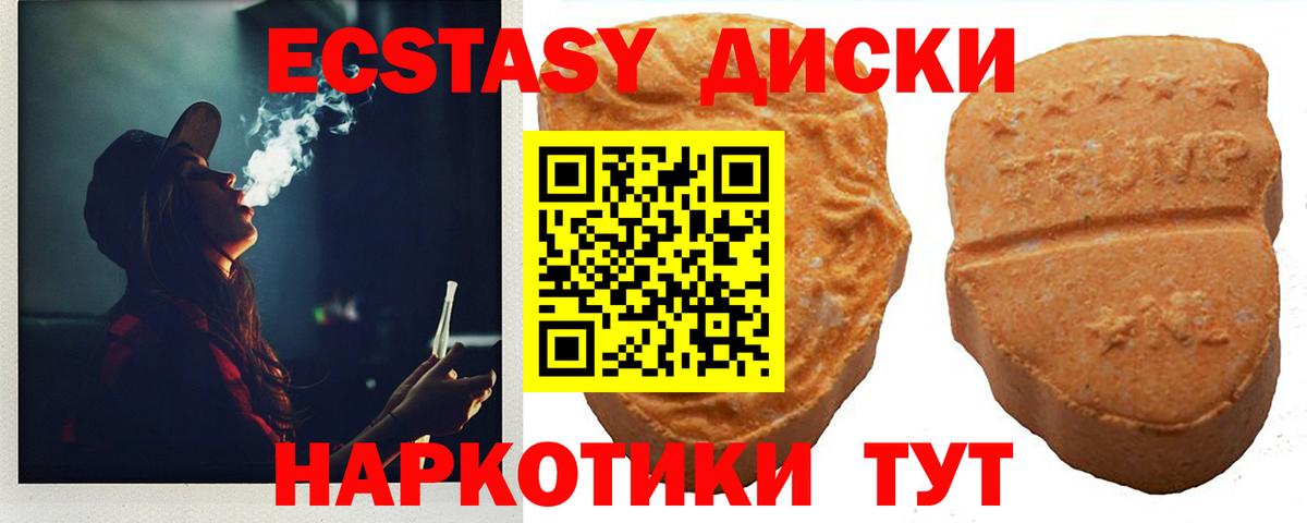Экстази Cube Горно-Алтайск