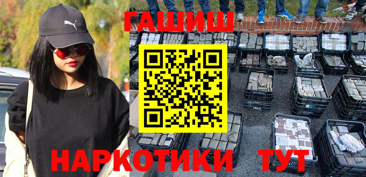 Горно-Алтайск  Гашиш Ice-O-Lator  Вход с VPN  ГАШИШ гашик 