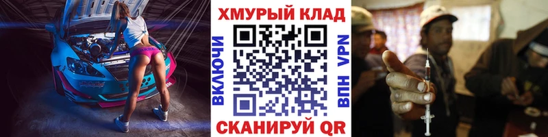 Героин хмурый  shop официальный сайт  Горно-Алтайск 