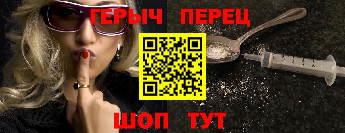 Горно-Алтайск  ГЕРОИН афганец  ГЕРОИН  Вход с VPN 