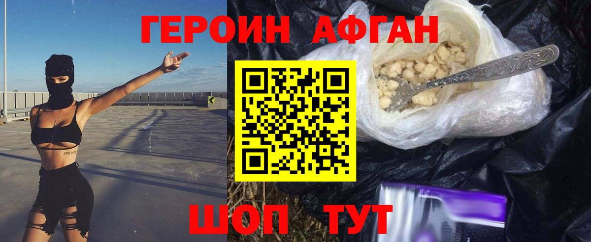 Героин гречка Горно-Алтайск