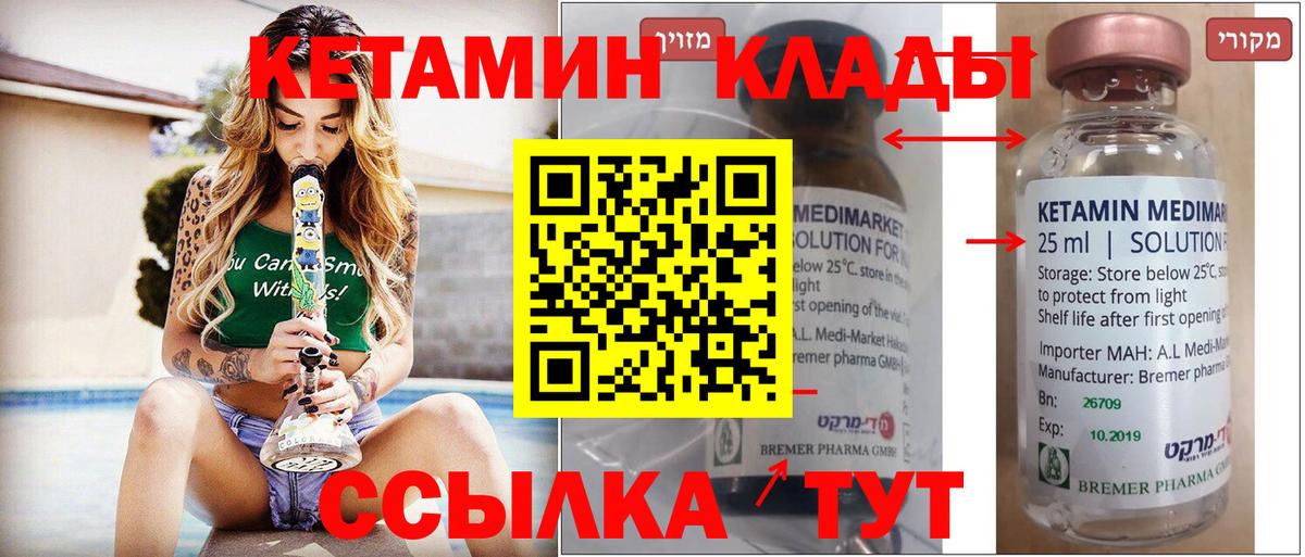 Горно-Алтайск  КЕТАМИН ketamine  Вход с VPN  нарко площадка официальный сайт  КЕТАМИН VHQ 