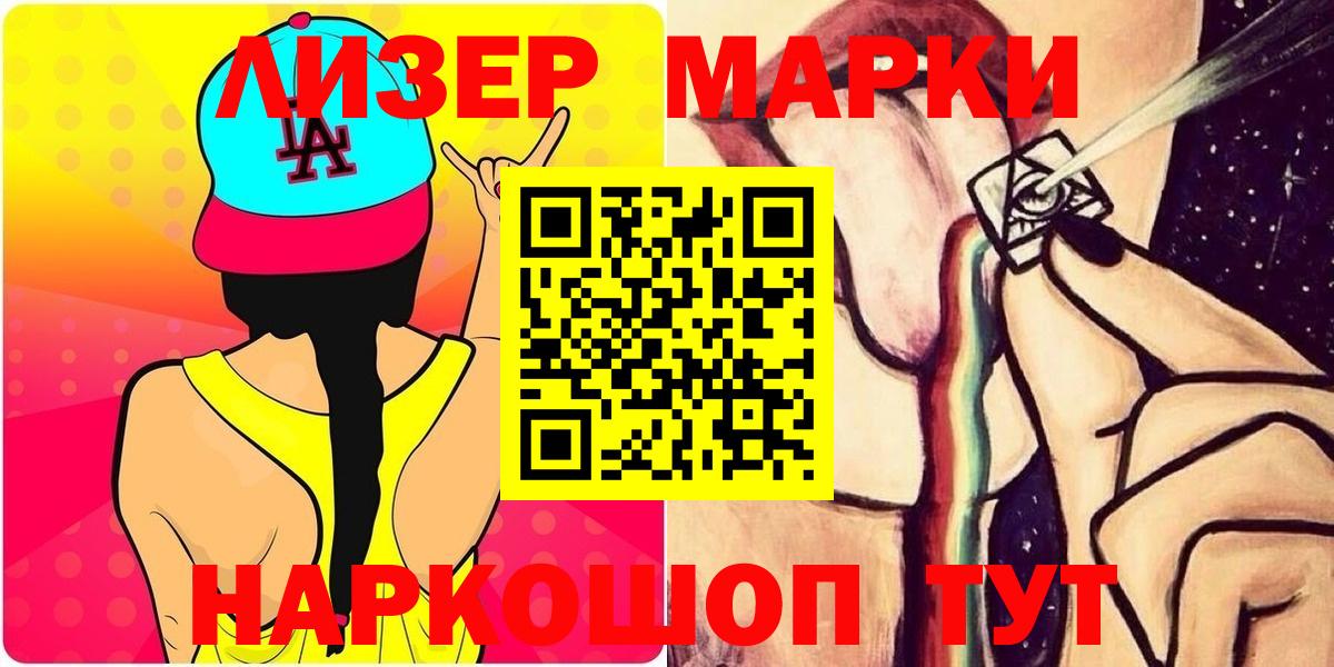LSD-25 экстази кислота Горно-Алтайск
