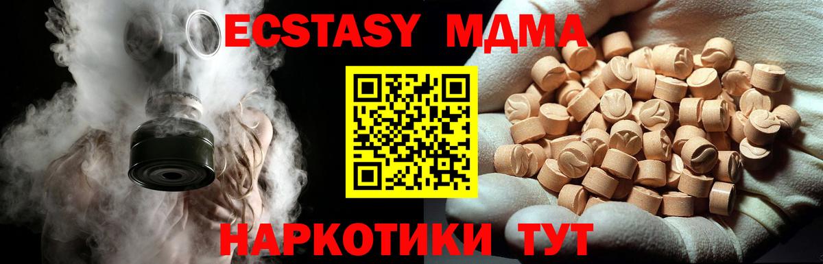 МДМА молли Горно-Алтайск