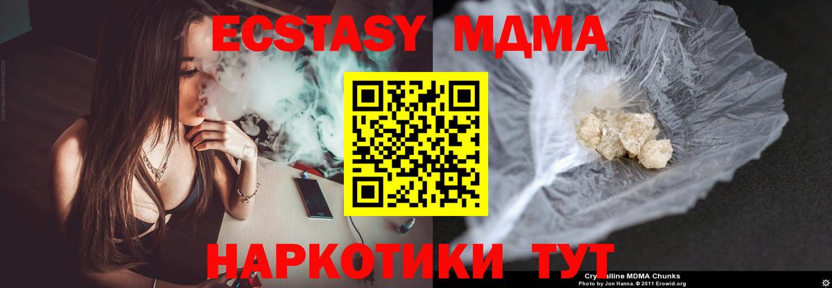 MDMA молли  Вход с VPN  Горно-Алтайск  МДМА crystal 