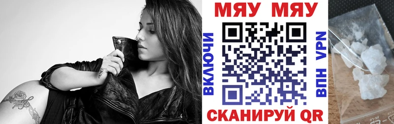 купить наркоту  Горно-Алтайск  МЯУ-МЯУ мука 