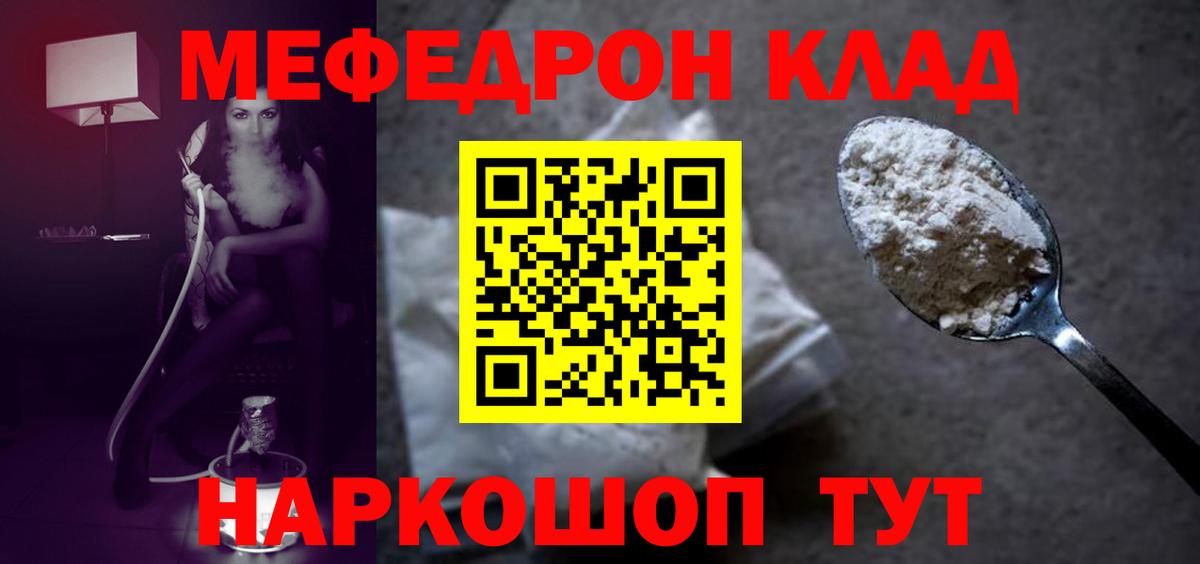 МЕФ 4 MMC  продажа наркотиков  Горно-Алтайск  МЯУ-МЯУ VHQ 