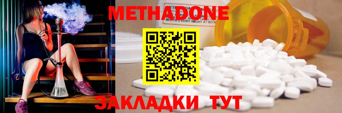 МЕТАДОН VHQ  Вход с VPN  МЕТАДОН methadone  Горно-Алтайск 