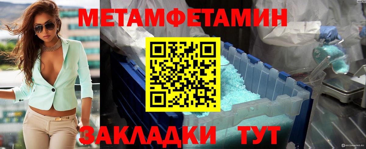 Метамфетамин Декстрометамфетамин 99.9%  Вход с VPN  Горно-Алтайск 