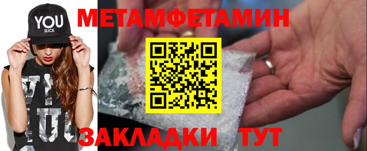 Первитин пудра  Горно-Алтайск 