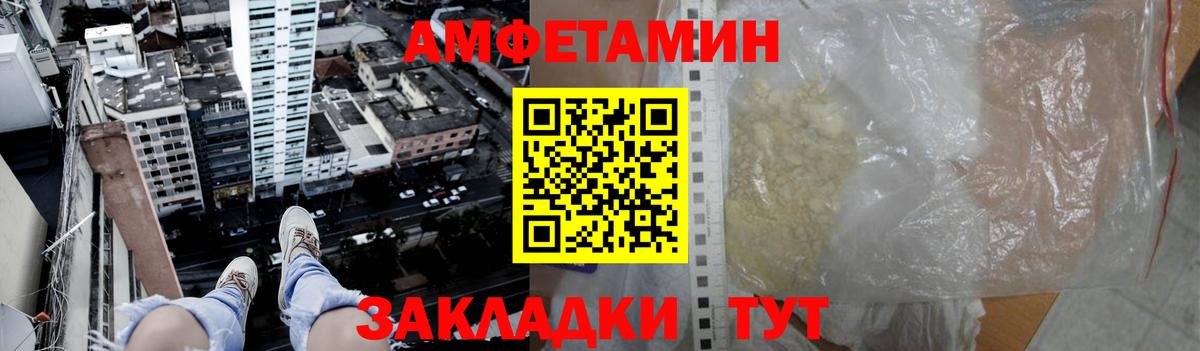 Метамфетамин пудра Горно-Алтайск