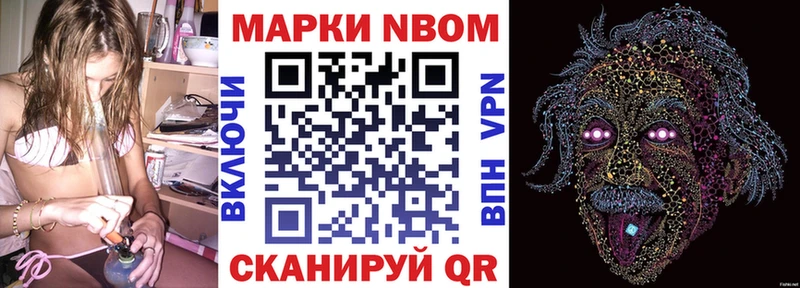 Марки 25I-NBOMe 1,8мг  Горно-Алтайск 