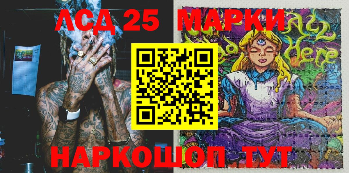 Марки NBOMe 1,8мг  Вход с VPN  Горно-Алтайск 