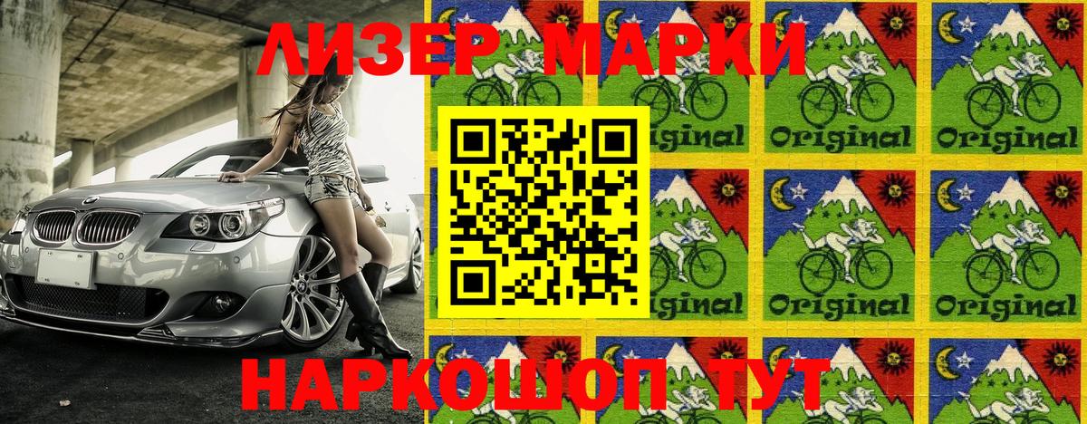 Марки 25I-NBOMe 1,5мг  Горно-Алтайск 