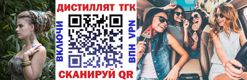 маркетплейс наркотические препараты  купить   MEGA ONION  Горно-Алтайск  Дистиллят ТГК Wax 