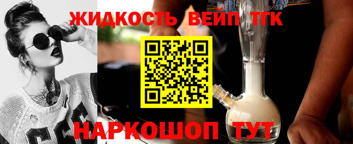 Горно-Алтайск  Дистиллят ТГК жижа  хочу наркоту  Вход с VPN 