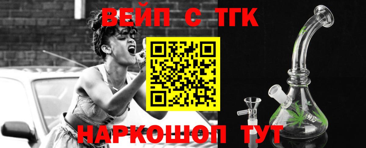 ТГК THC oil Горно-Алтайск